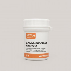 Альфа-липоевая кислота