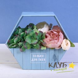 Коробка-сота "Только для тебя" 23х20х9 см
