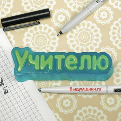 Учителю (надпись), форма пластиковая