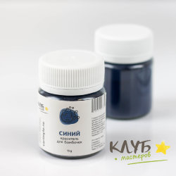 Краситель для бомбочек "Синий", 15 г