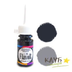 Краситель натуральный жидкий Черный уголь (Mr. Flavor), 10 г
