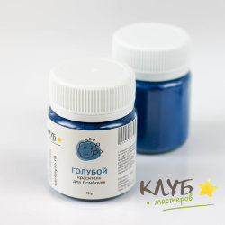 Краситель для бомбочек "Голубой", 15 г