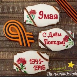 Форма для пряников "Ленточка георгиевская" (11 см)