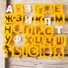 Формы для печенья и пряников "Русский алфавит" 28 шт (5 см) - миниатюра 5