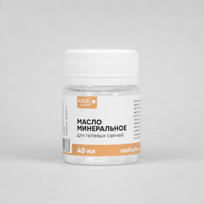 Минеральное масло, 40 мл