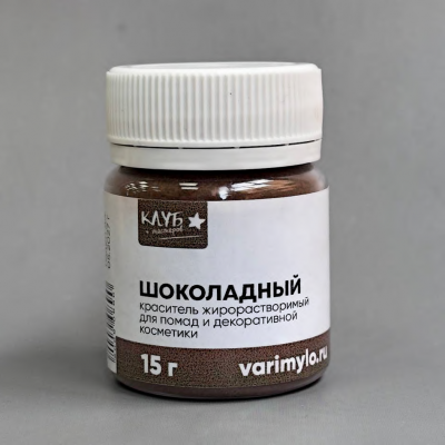 Шоколадный, краситель ж/р для помад 15 г