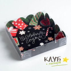 Коробка с пластиковой крышкой "С Новым годом", 13х13х3 см