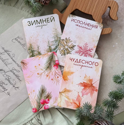 Набор открыток без ламинации "Розовый сезон", 20 шт.