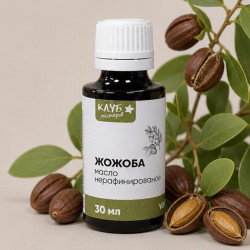 Жожоба масло нерафинированное Голден