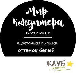 Цветочная пыльца "Белый", 5 г