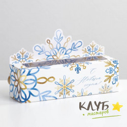 Коробка для макарун "Snow", 18х5,5х5,5 см