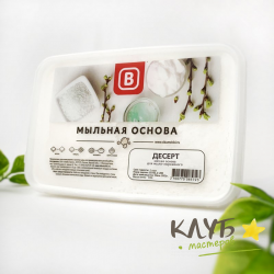 Мыльная мягкая основа для мыла-мороженого "Десерт", 400 г