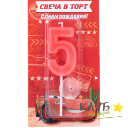 Свеча для торта "Тачки", цифра "5"