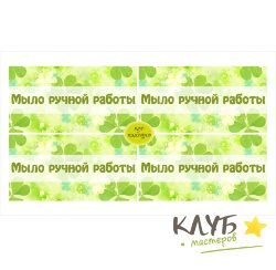 Наклейки "Клевер", 24 шт.