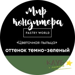 Цветочная пыльца "Темно-зеленый", 5 г
