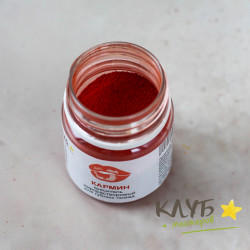 Кармин, краситель ж/р для помад 10 г