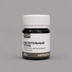 Краситель натуральный Растительный уголь