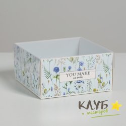 Коробка с пластиковой крышкой "You make me smile", 12х11,5х6 см