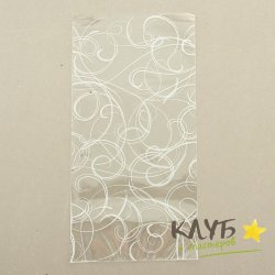 Пакет прозрачный "Серпантин", 15*30 см