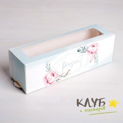 Коробка для макарун "Сладкий подарок", 18х5,5х5,5 см