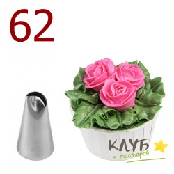 Кондитерская насадка № 62 (Китай)