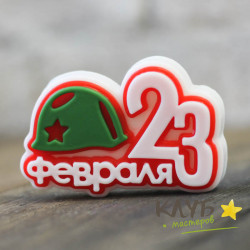 Топпер "23 февраля. Каска", форма из пищевого силикона