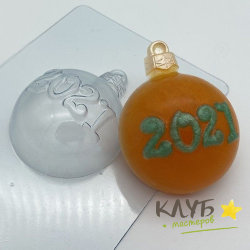 Шар/2021, форма пластиковая