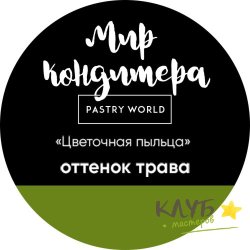 Цветочная пыльца "Трава", 5 г