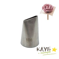 Кондитерская насадка № 104 (Китай)