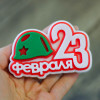 Топпер "23 февраля. Каска", форма силиконовая - миниатюра 3