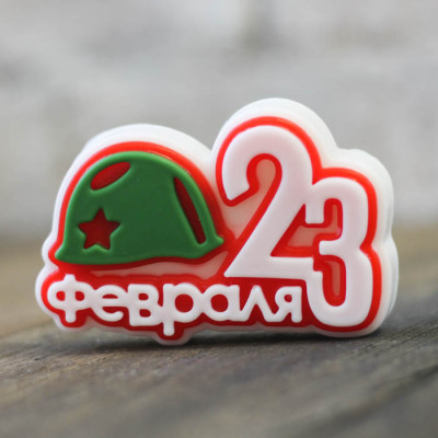 Топпер "23 февраля. Каска", форма силиконовая