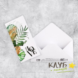 Конверт для денег "With love", 16,5х8 см