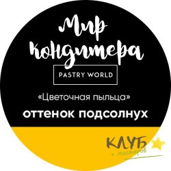 Цветочная пыльца "Подсолнух", 5 г