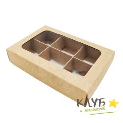 Коробка для конфет с окном крафт 6 ячеек, 14,5х9,5х3 см