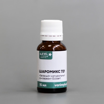 Консервант Шаромикс 721