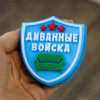 Топпер "Диванные войска. Щит", форма силиконовая - миниатюра 2