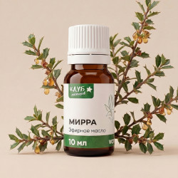 Мирра 10 мл, эфирное масло
