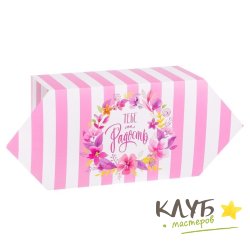 Коробка-конфета "Тебе на радость", 18х28х10 см