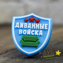 Топпер "Диванные войска. Щит", форма из пищевого силикона