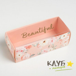 Коробка с пластиковой крышкой "Beautiful", 14,5х5х6 см