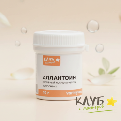 Аллантоин, 10 г