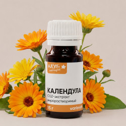 Календула СО2 экстракт ж/р, 15 г