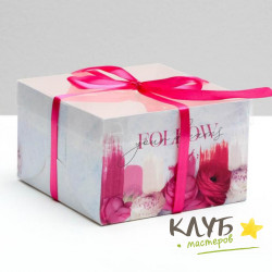 Коробка для 4-х капкейков "Follow your dreams", 16х16х10 см