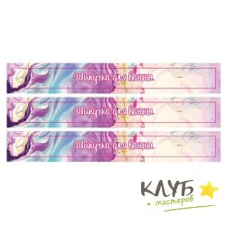 Наклейки "Шипучка для ванны", 3 шт.