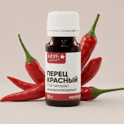 Перец красный СО2-экстракт ж/р, 10 г
