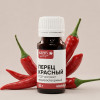 Перец красный СО2-экстракт ж/р, 10 г - миниатюра 1