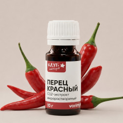 Перец красный СО2-экстракт ж/р, 10 г