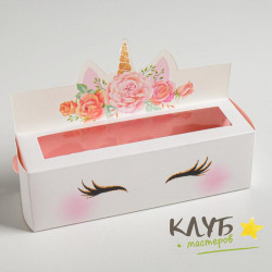 Коробка для макарун "Sweet", 18х5,5х5,5 см