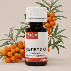 Облепиха (ягоды) СО2 экстракт ж/р, 15 г