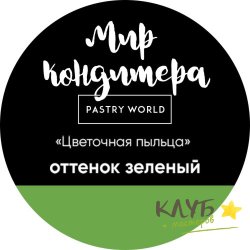 Цветочная пыльца "Зеленый", 5 г